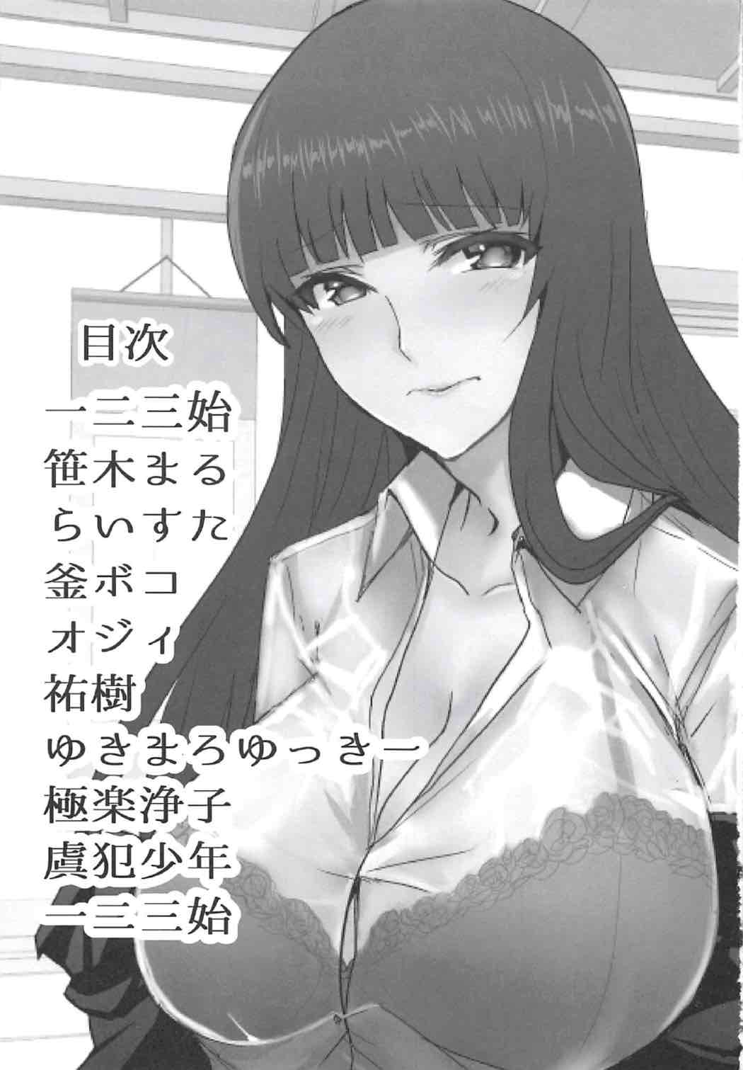 Nishizumi-ryuu Iemoto Goudou page 2 full