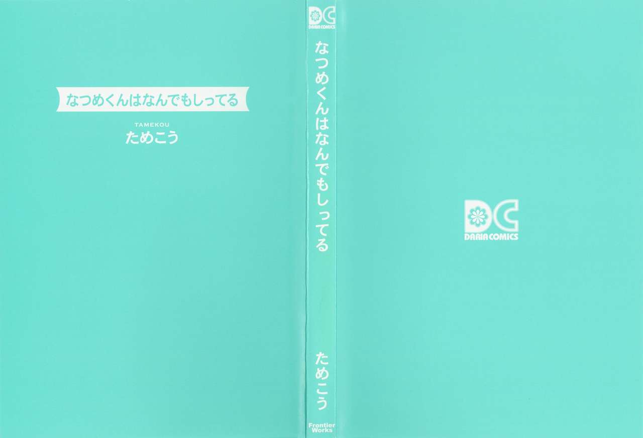 Natsume-kun wa Nan Demo Shitteru page 4 full