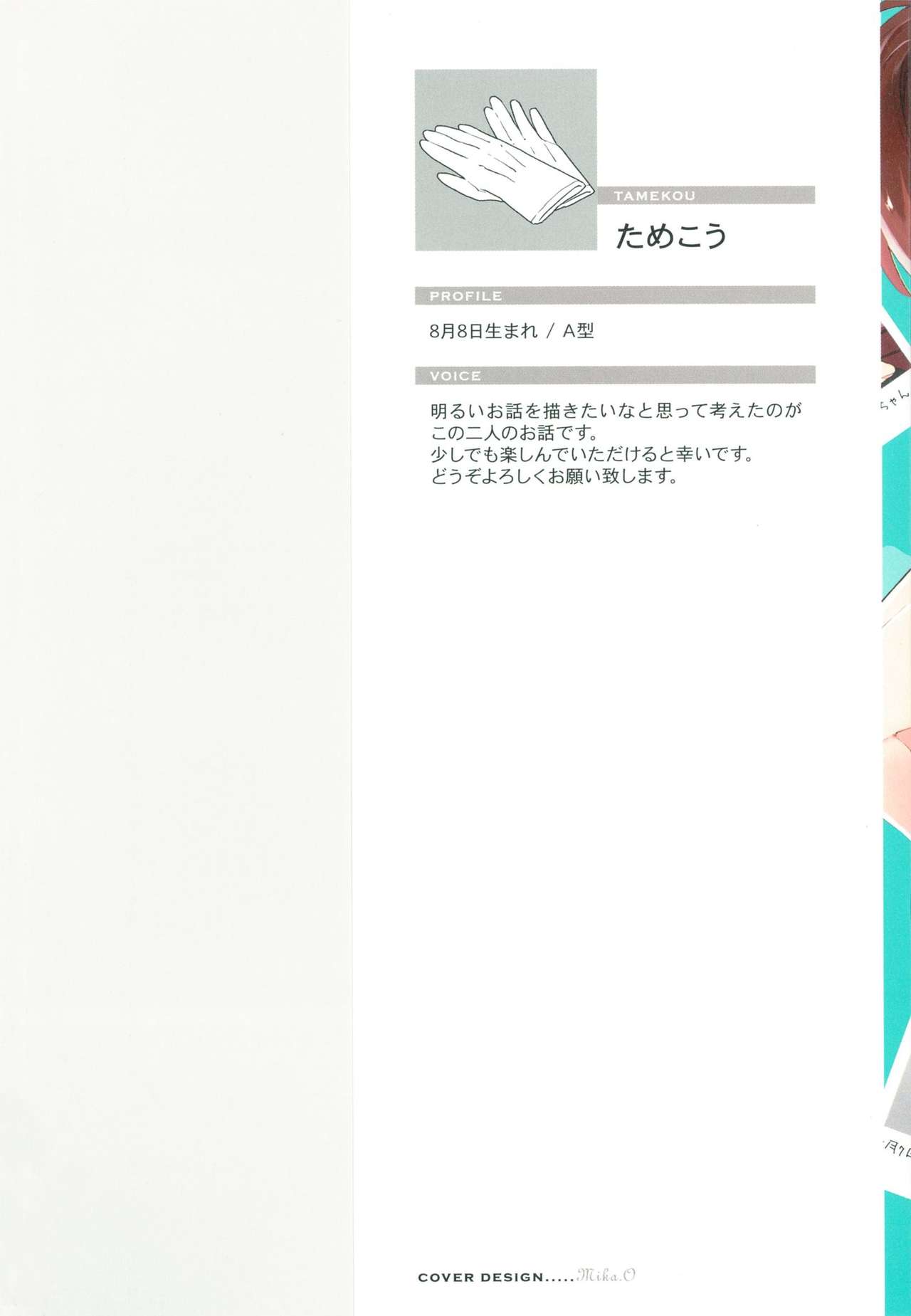 Natsume-kun wa Nan Demo Shitteru page 5 full