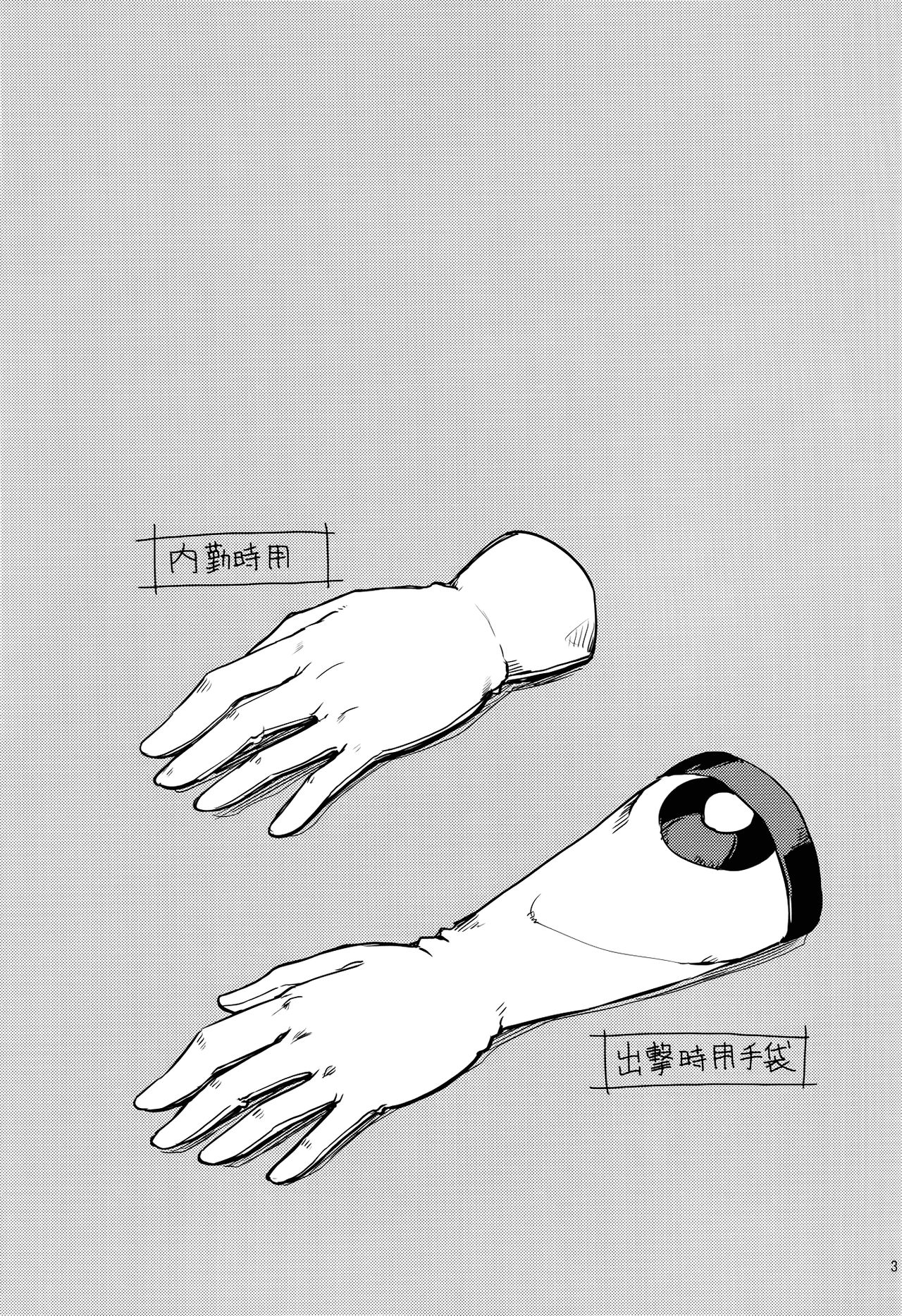 Teitoku wa Doushite mo Noshiro to H ga Shitai!! page 2 full