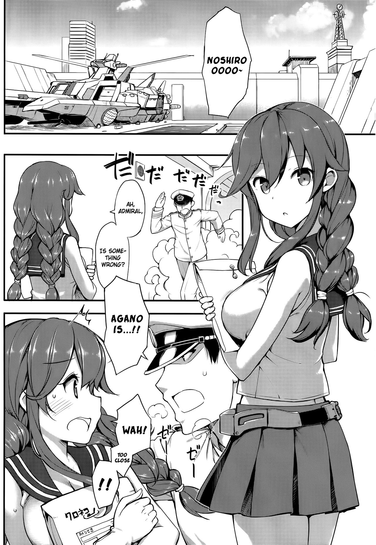 Teitoku wa Doushite mo Noshiro to H ga Shitai!! page 3 full