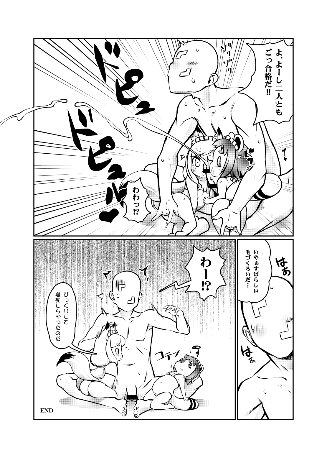 こどもちゃれんじゲスト原稿 page 4 full