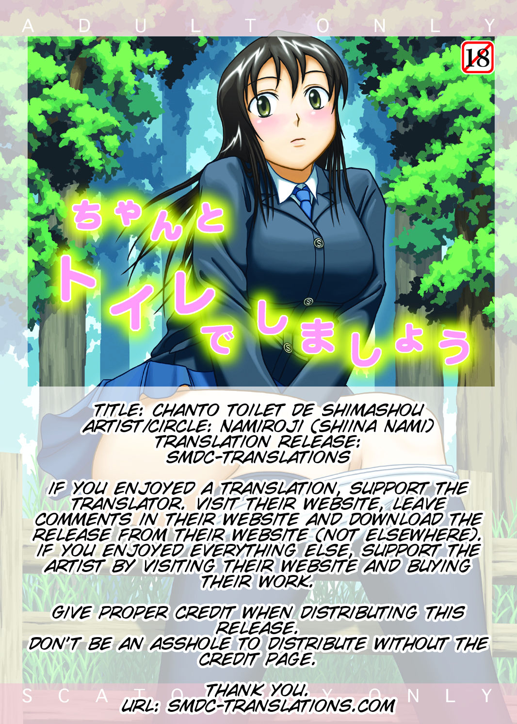 Chanto Toilet de Shimashou page 2 full