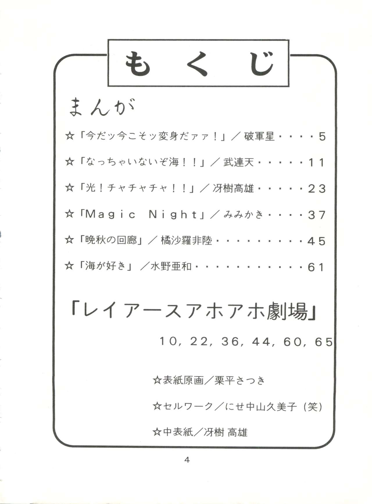 Shikkin Pantsu 13 page 4 full