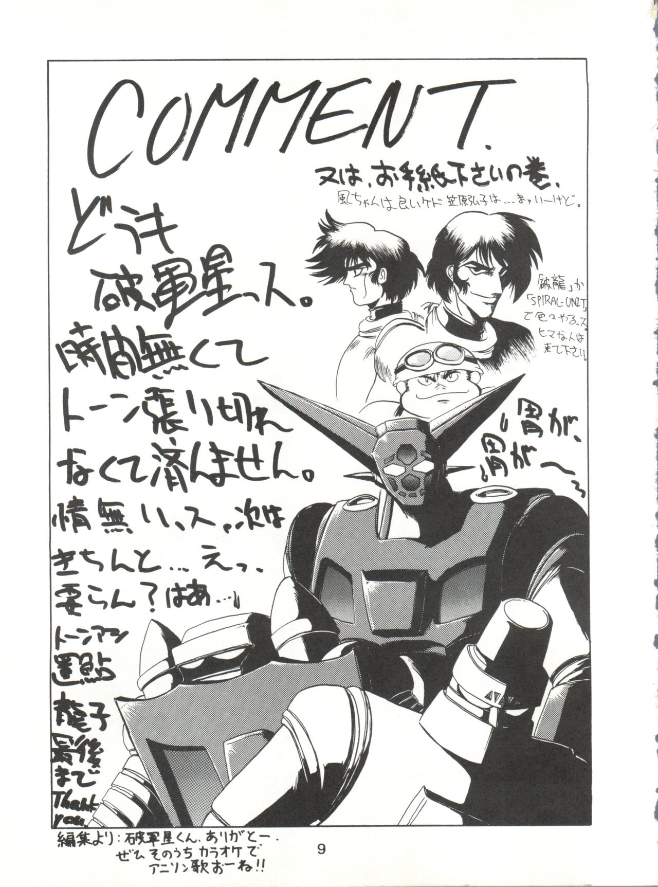 Shikkin Pantsu 13 page 9 full