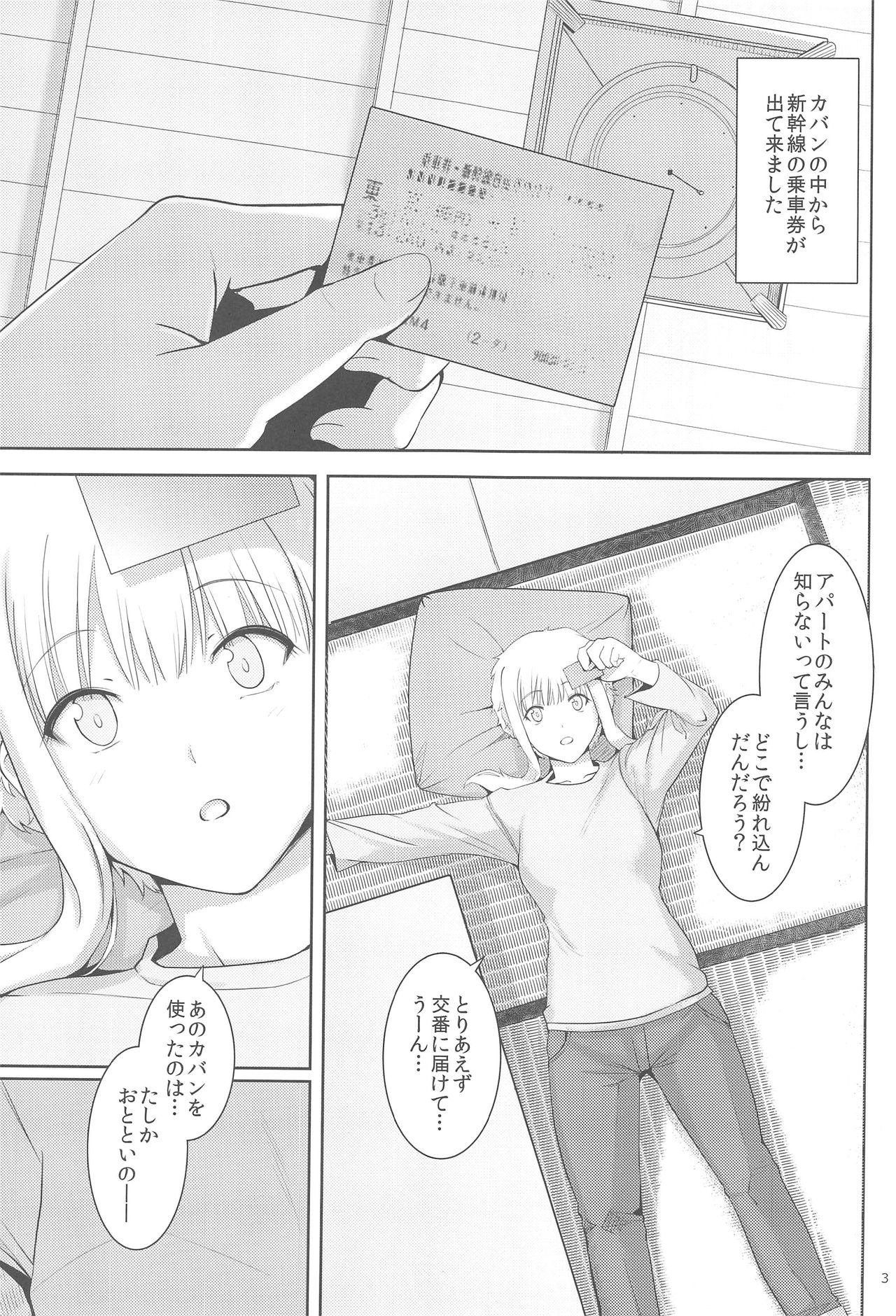 Ku-neru Sumata 3 page 3 full