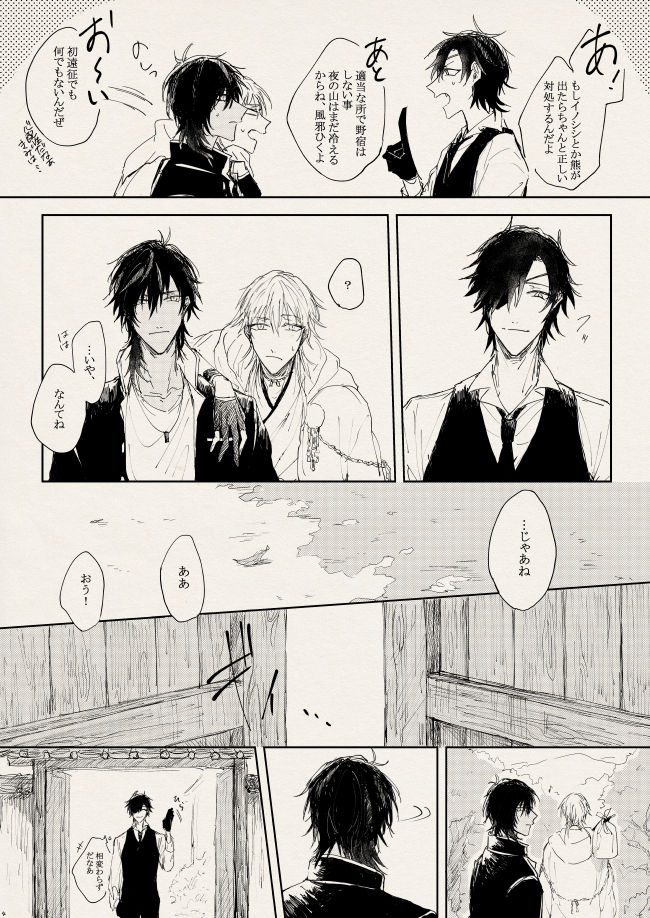 Rakuyou No Yume page 4 full