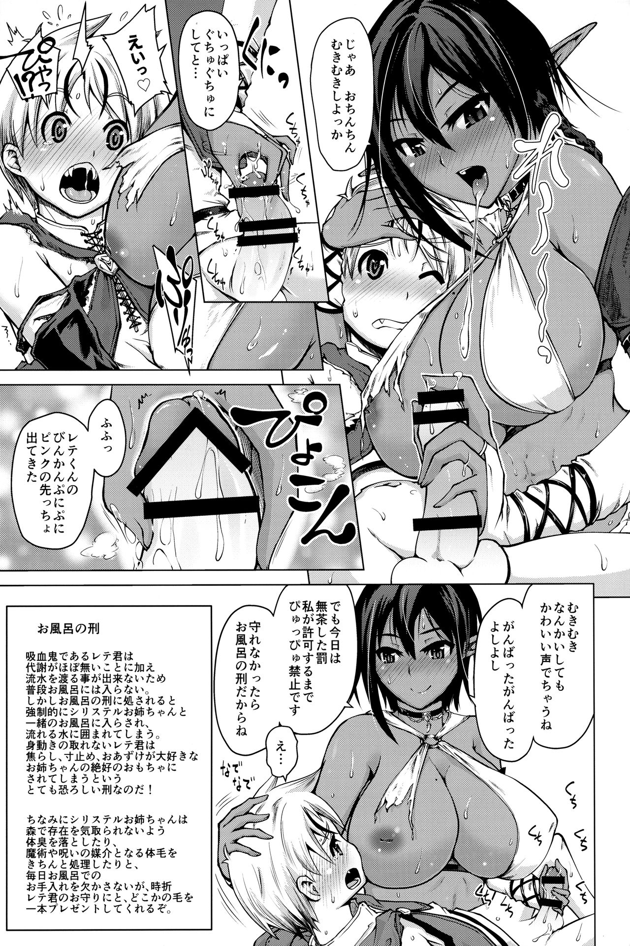 Kasshoku Elf to Chiisana Kyuuketsuki page 8 full