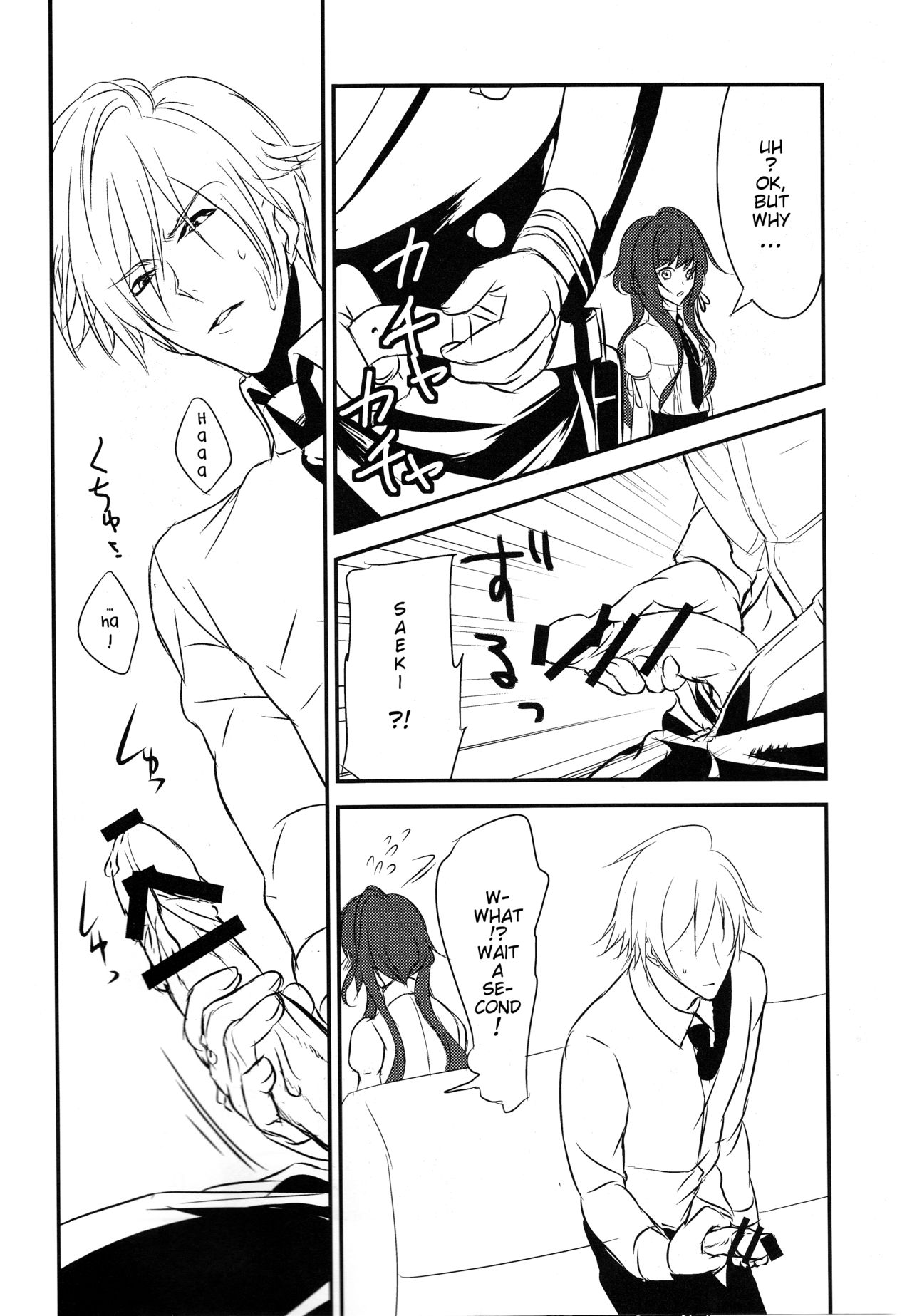 Yasashii Doku - Gentle poison page 10 full