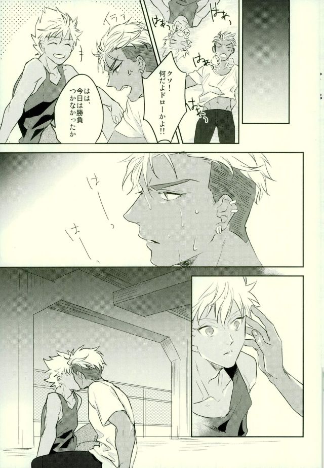 I WISH YOU WOULD page 9 full