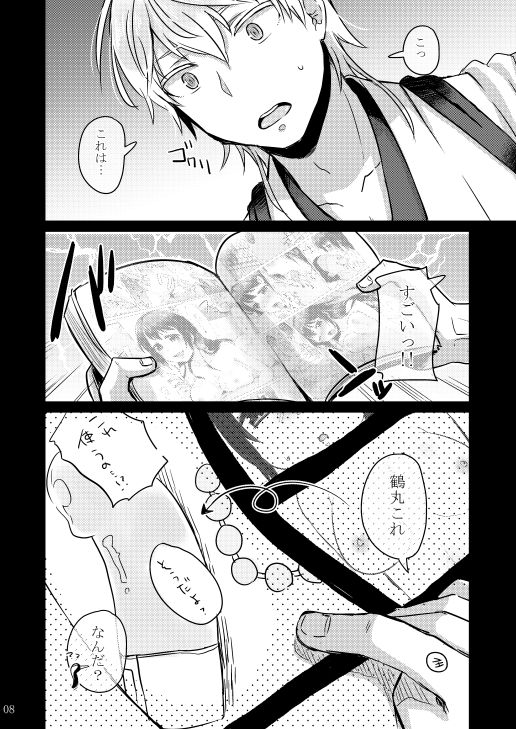 Hentai Saniwa to Chuuseishin no Takai Tsurumaru-san page 3 full