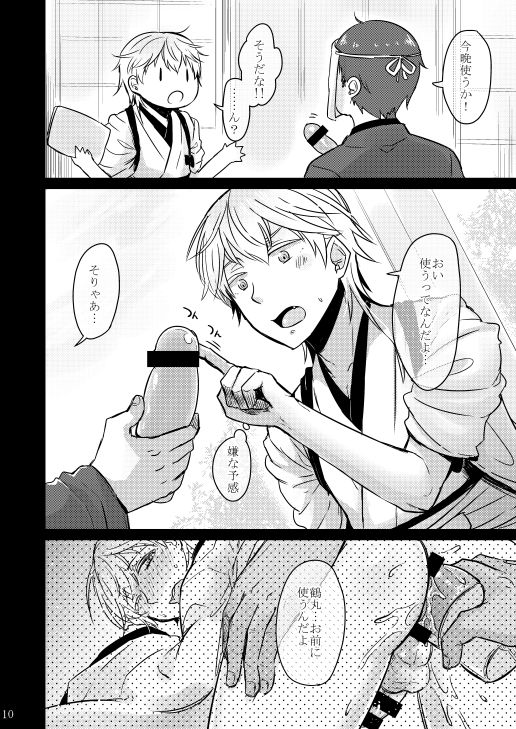 Hentai Saniwa to Chuuseishin no Takai Tsurumaru-san page 5 full