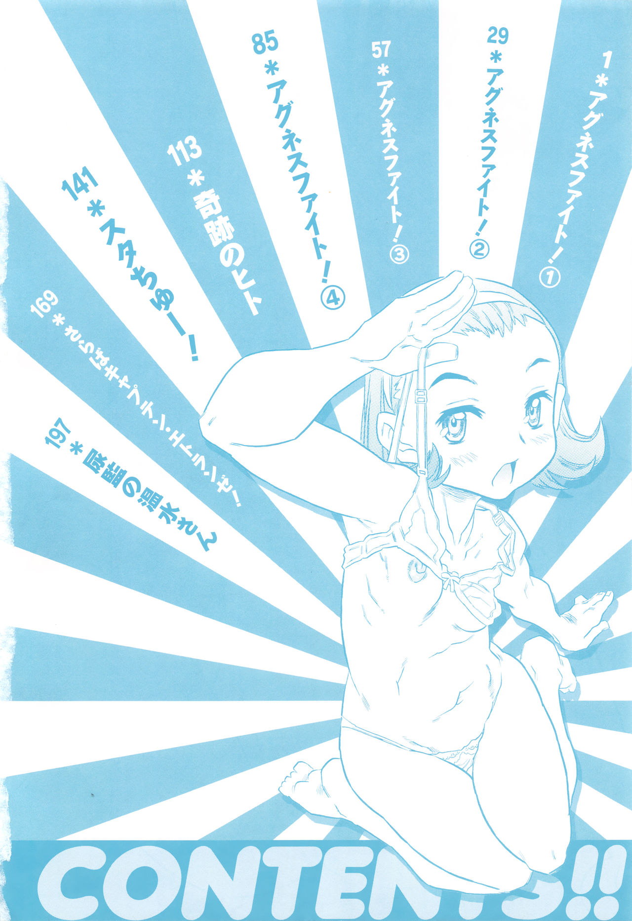 Bburoger!! page 5 full