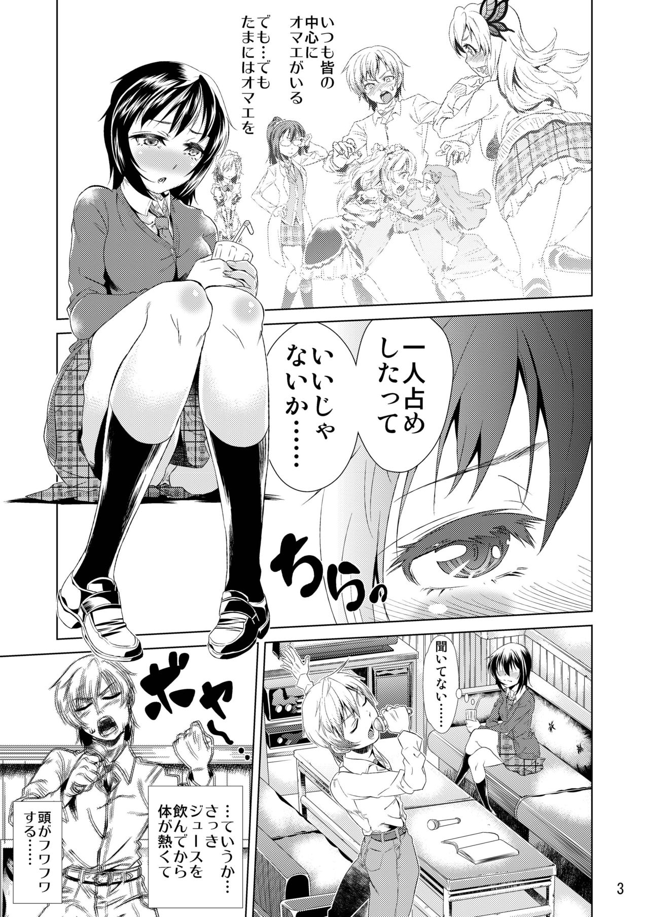 Yoizora no Uta page 5 full