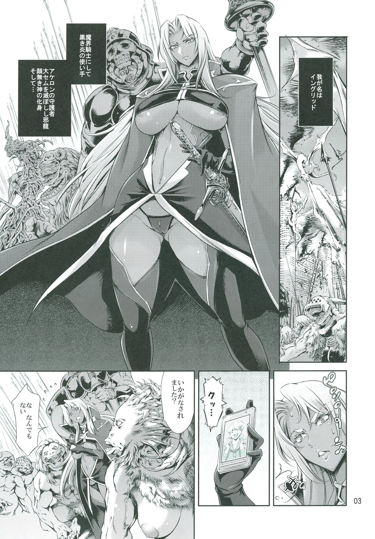 Ingrid Lucky Hole page 2 full