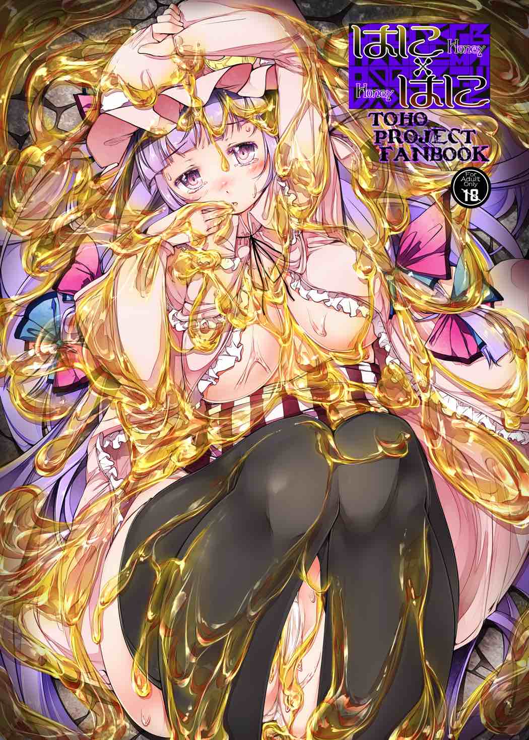 Honey x Honey page 1 full