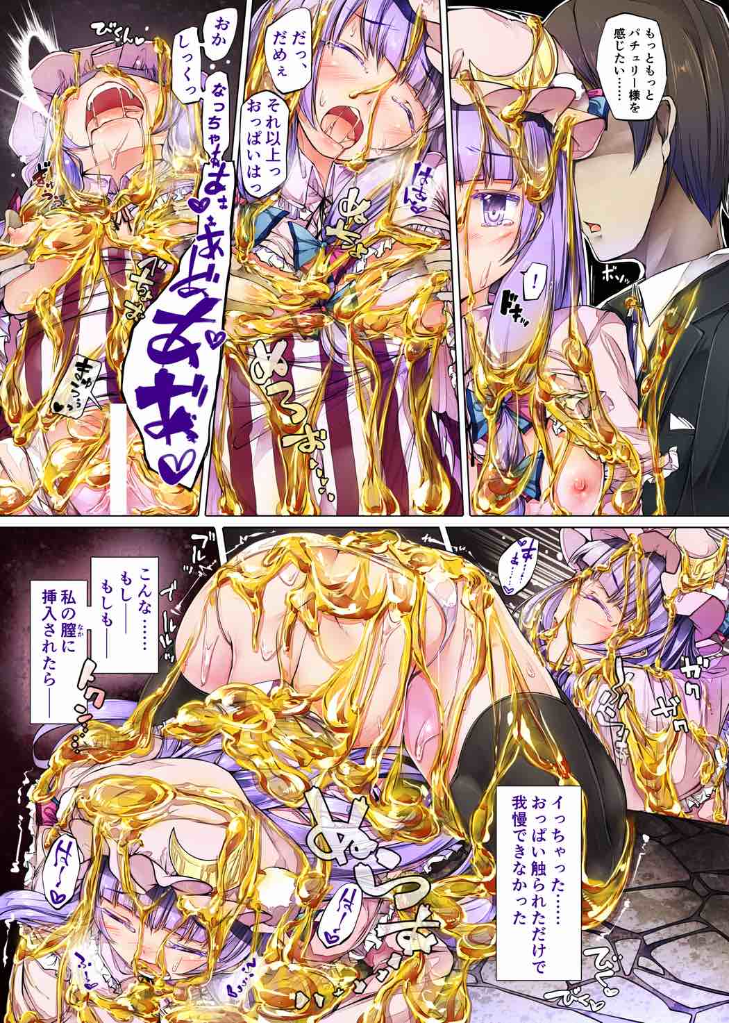 Honey x Honey page 10 full