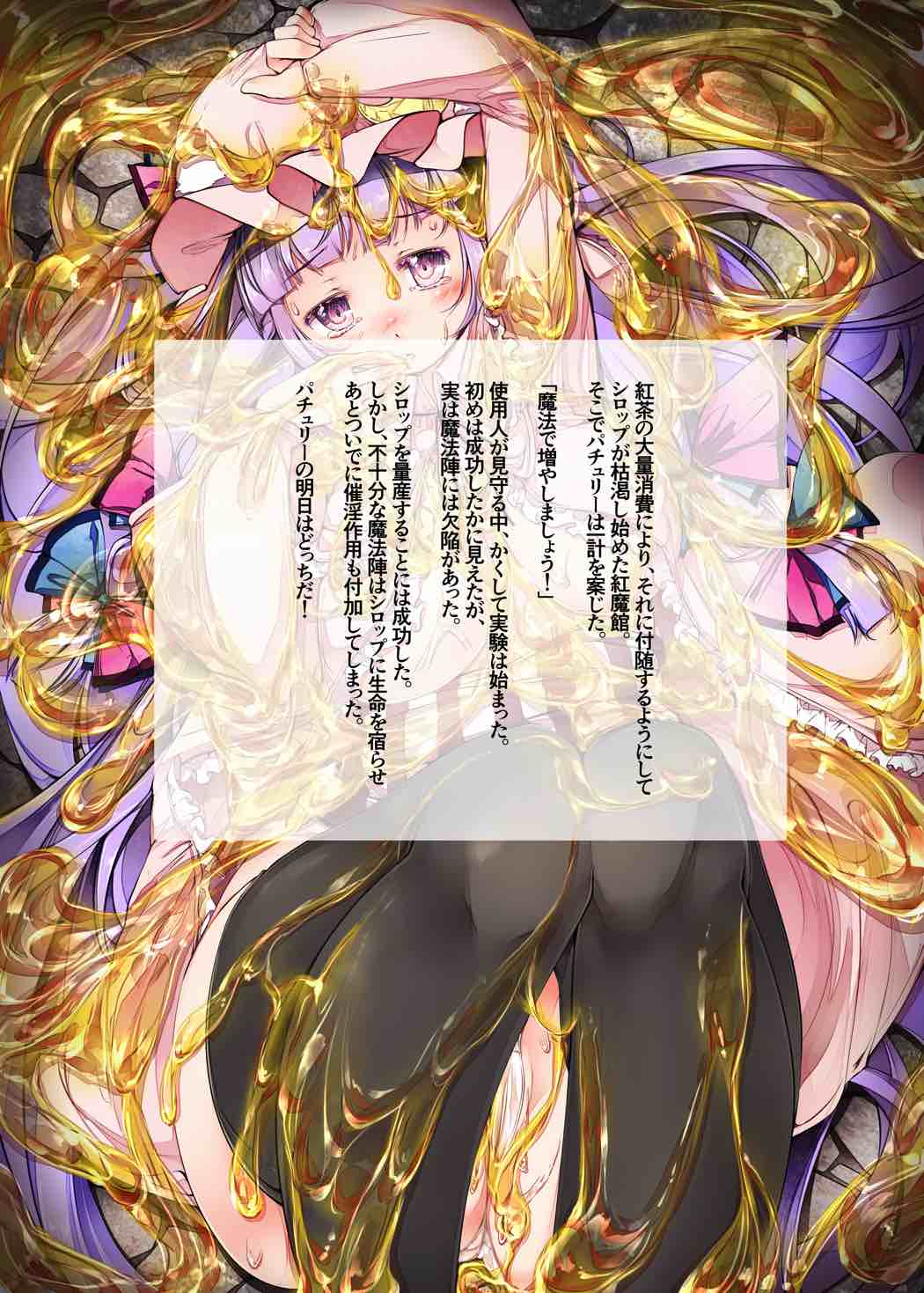 Honey x Honey page 2 full