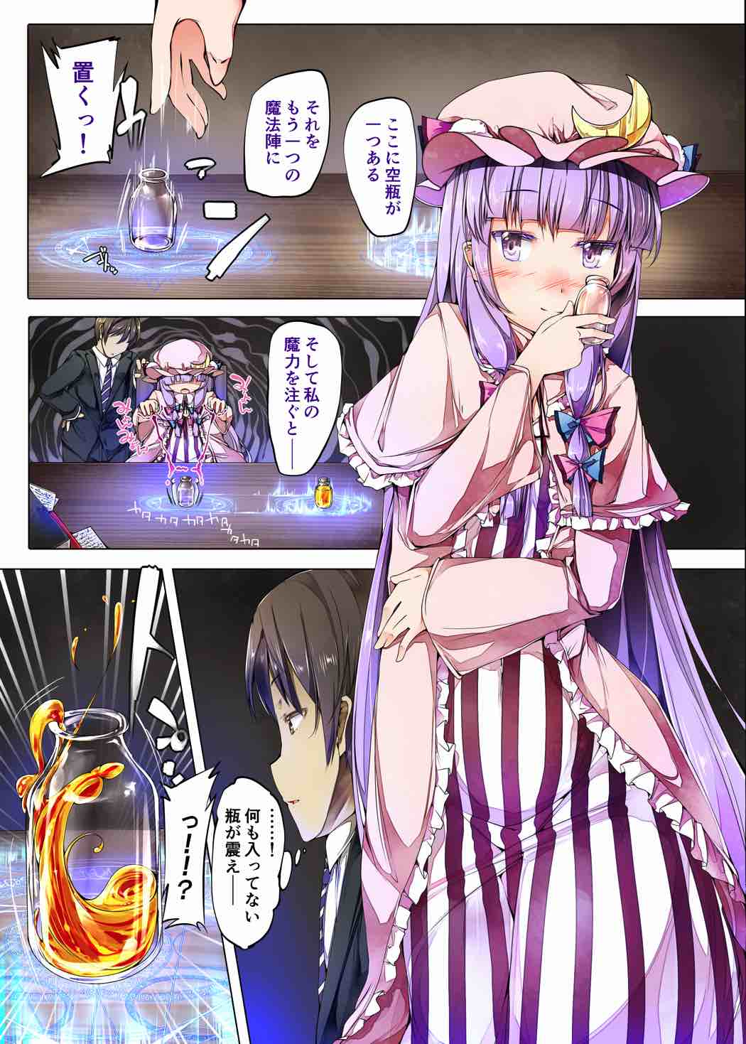 Honey x Honey page 4 full