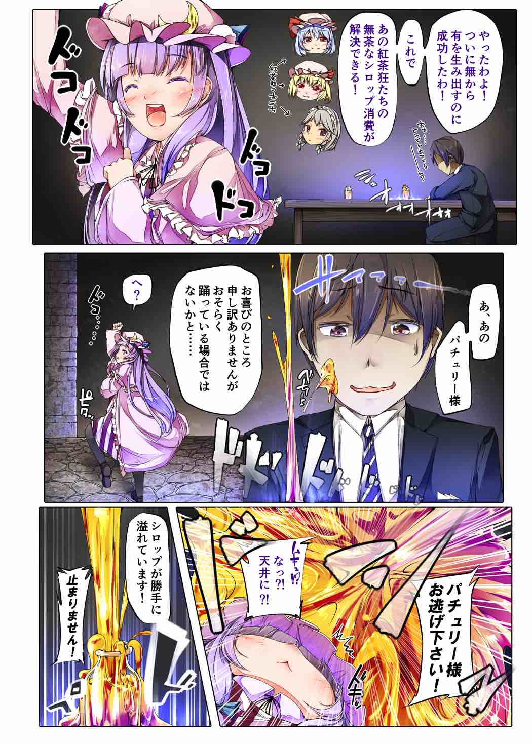 Honey x Honey page 5 full