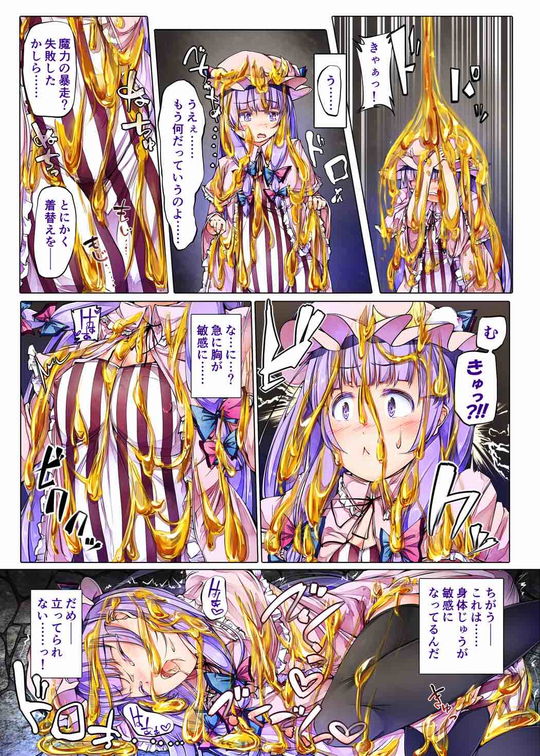 Honey x Honey page 6 full