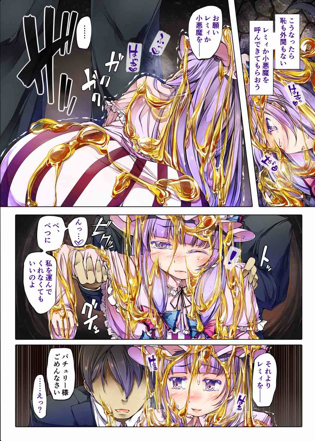 Honey x Honey page 7 full