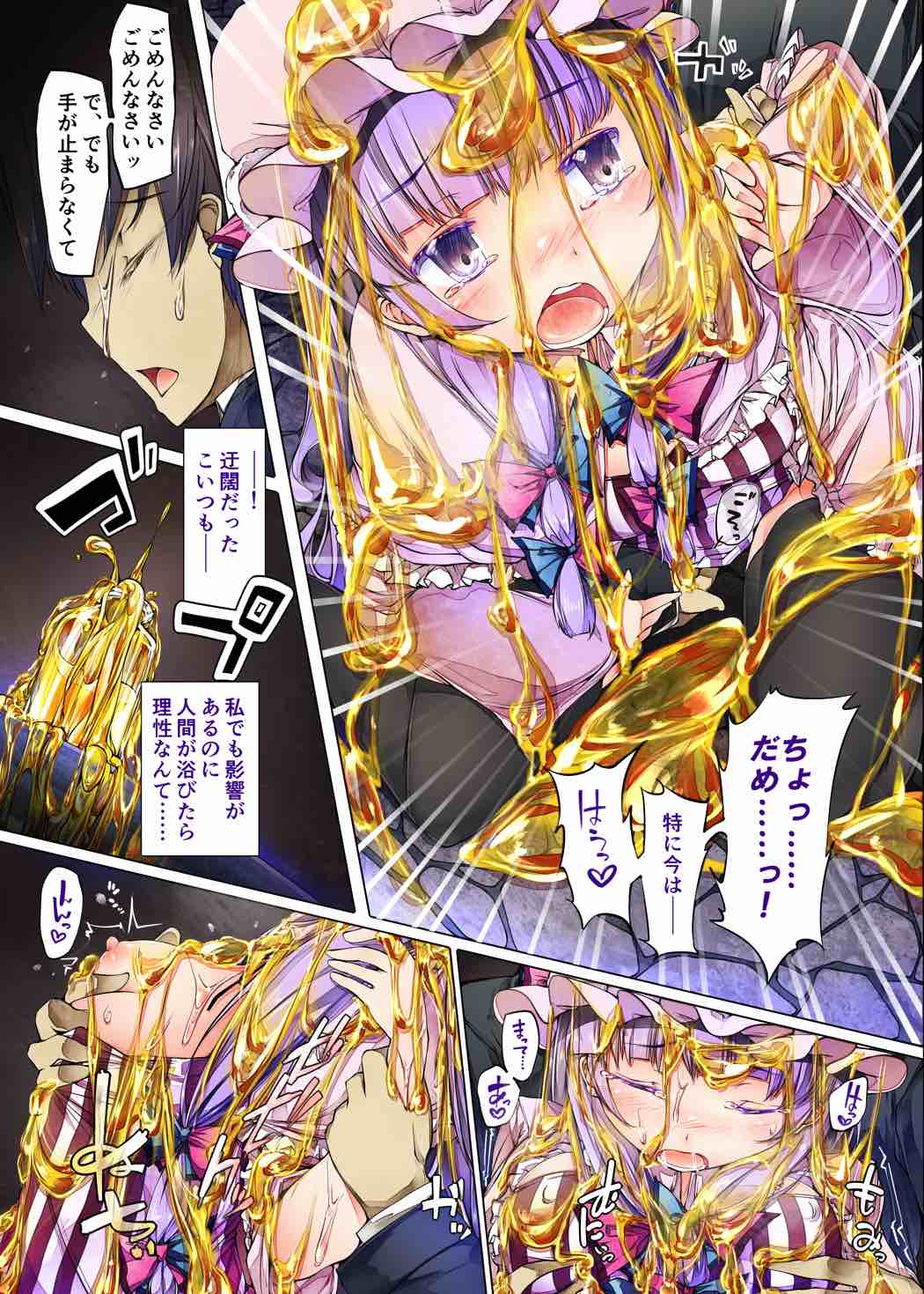 Honey x Honey page 8 full