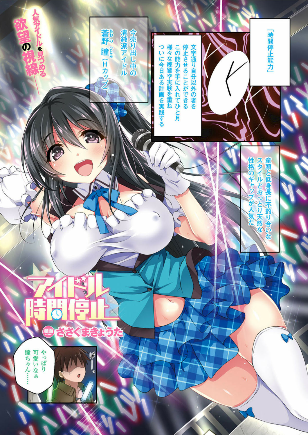 COMIC Unreal 2017-06 Vol. 67 page 3 full