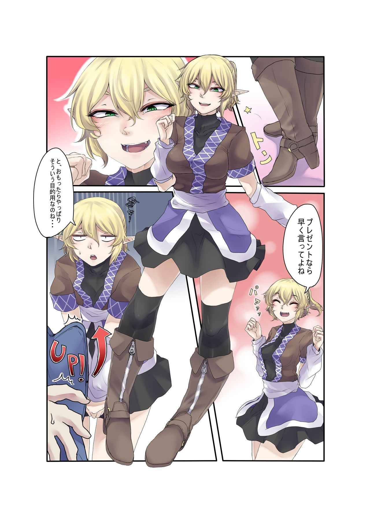 Ashi de Onegai Hashihime-sama page 5 full