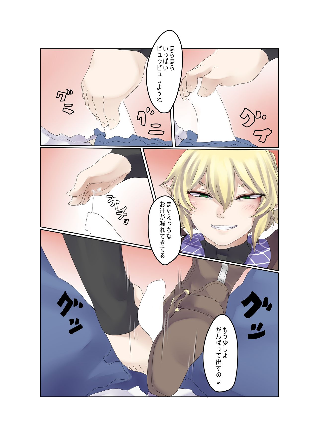 Ashi de Onegai Hashihime-sama page 9 full