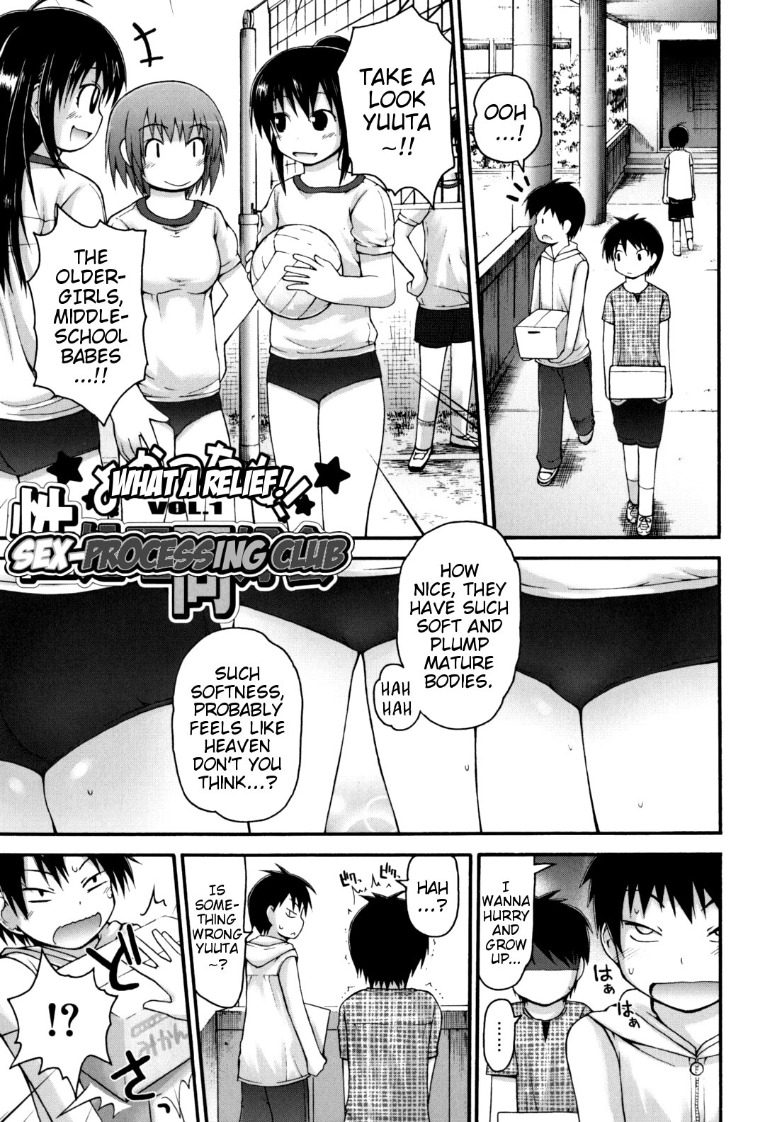 Yokatta ne! Sei Shori Doukoukai | What a Relief! Sex-Processing Club page 1 full