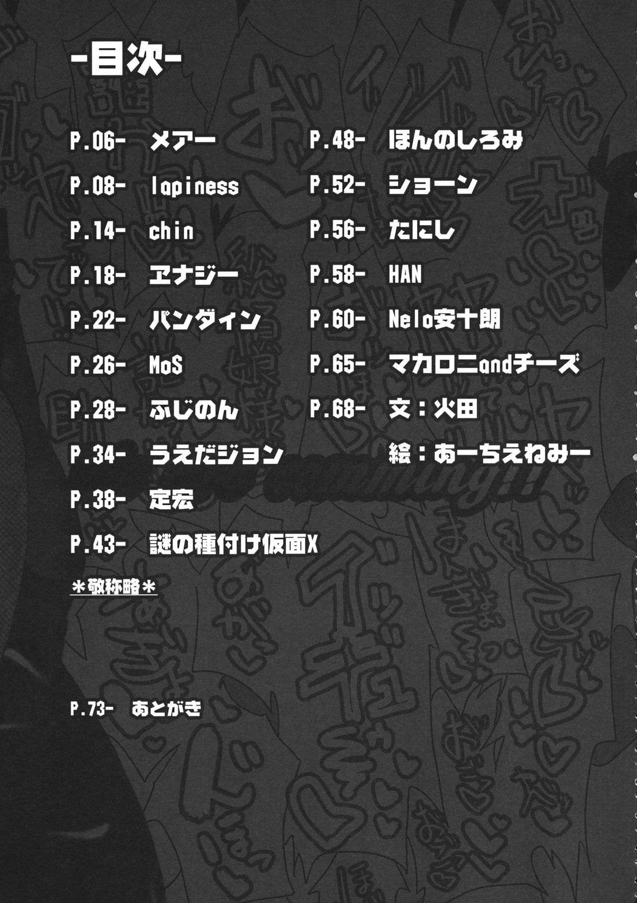 Touhou Ikuikuiku Ikuikuiku Ikuikuiku page 4 full