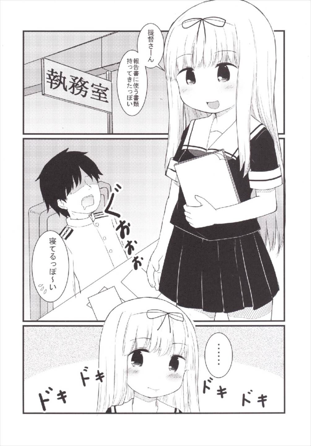 Yuudachi Temptation page 4 full