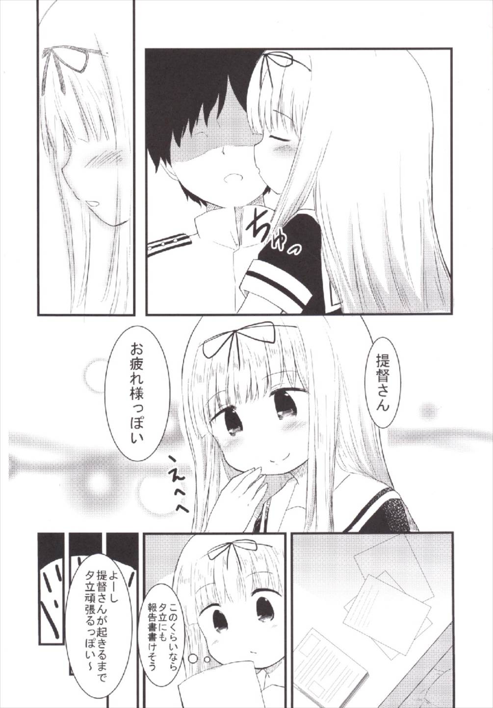 Yuudachi Temptation page 5 full