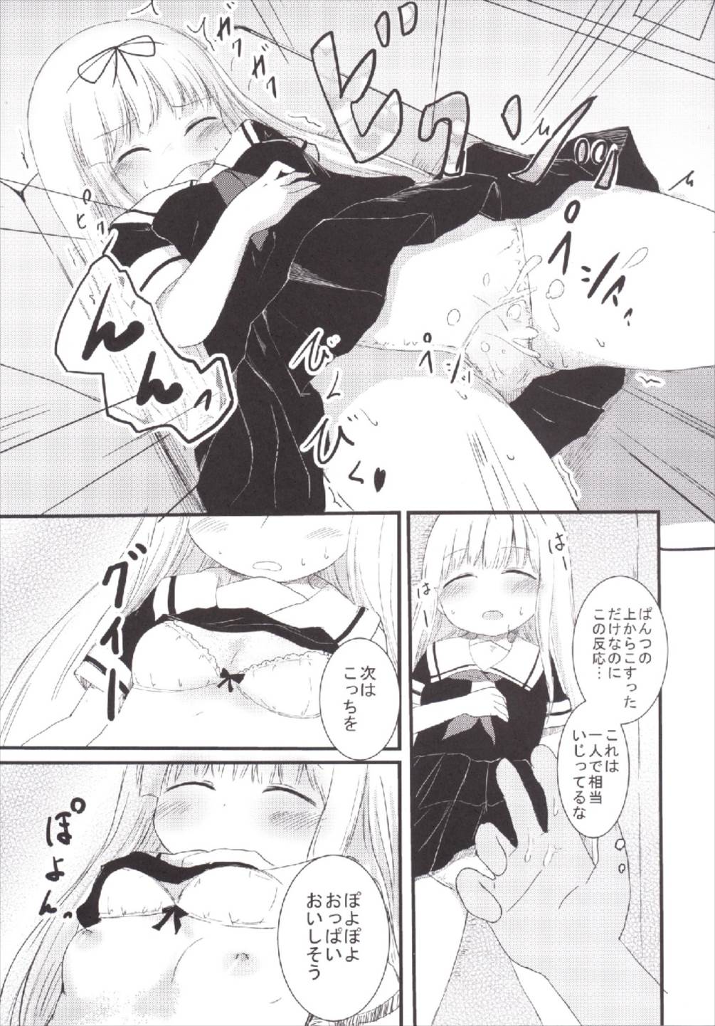 Yuudachi Temptation page 9 full