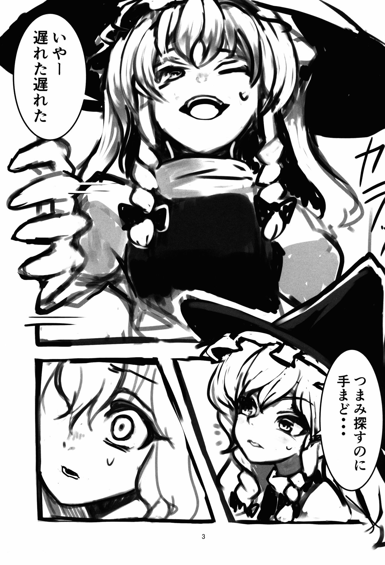 Kitsune no Tawamure page 3 full