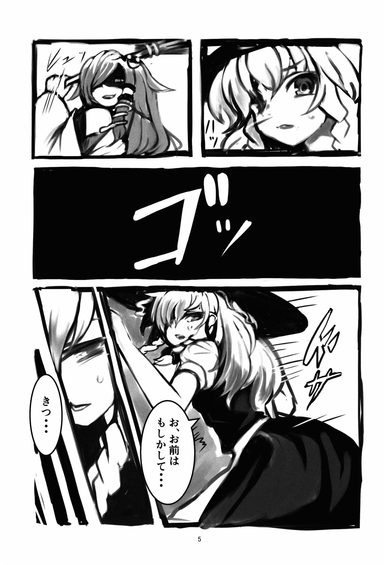 Kitsune no Tawamure page 5 full