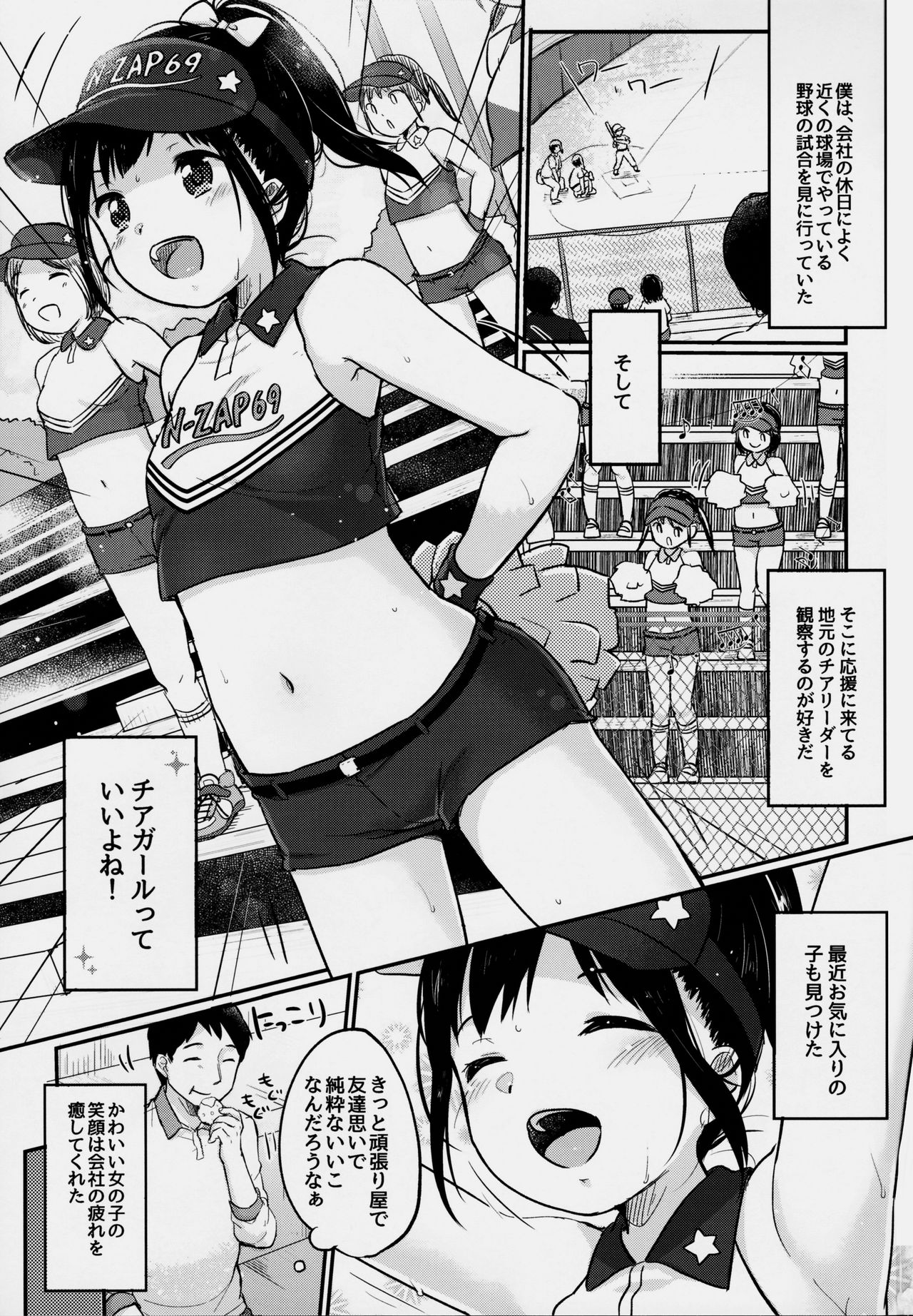 cheer up! page 2 full