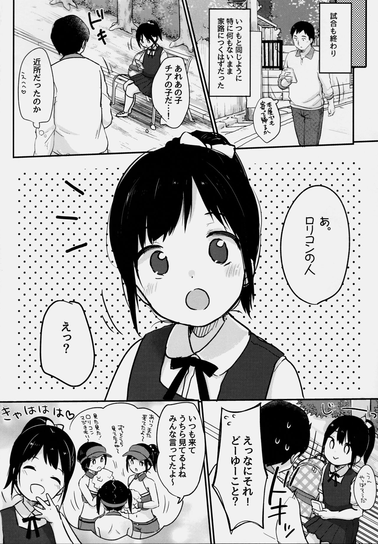 cheer up! page 3 full