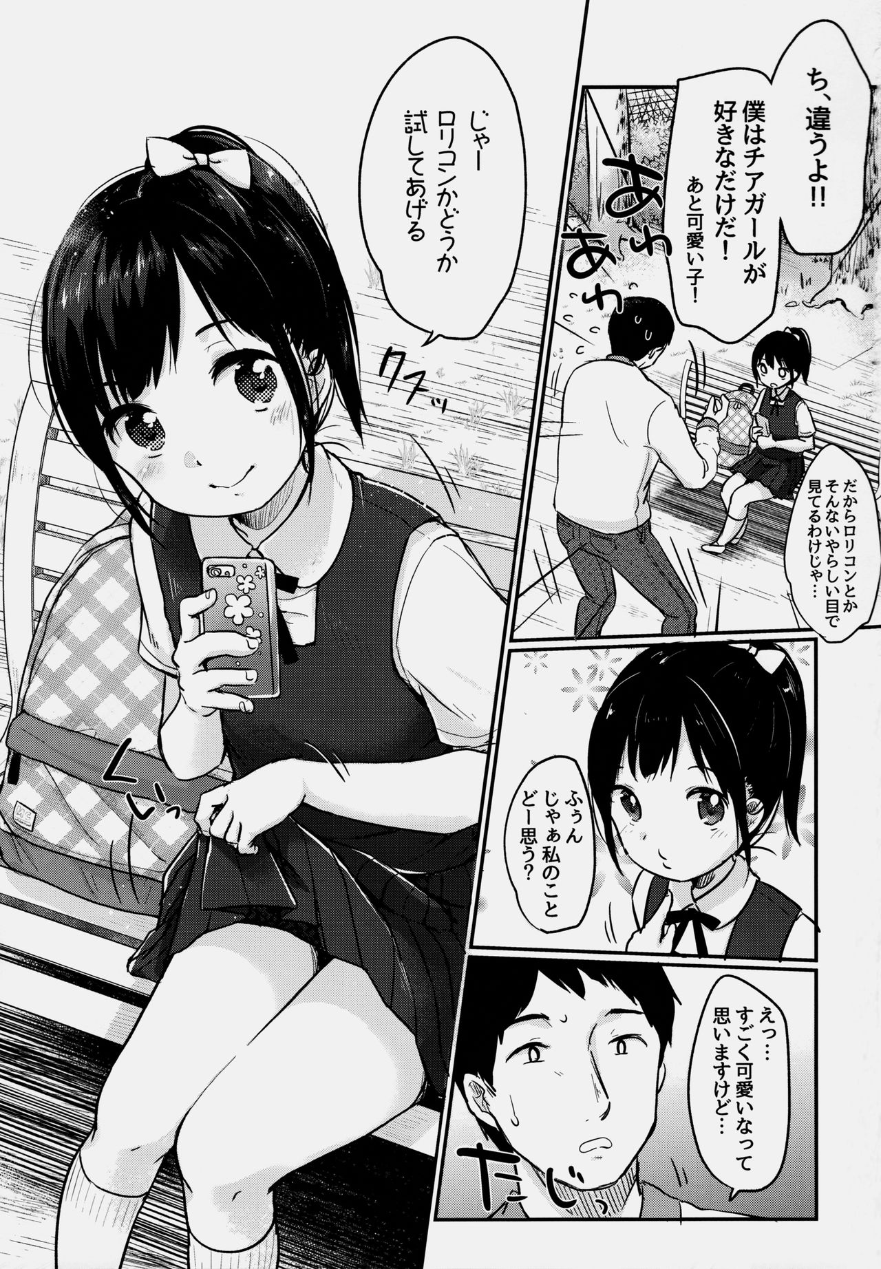 cheer up! page 4 full