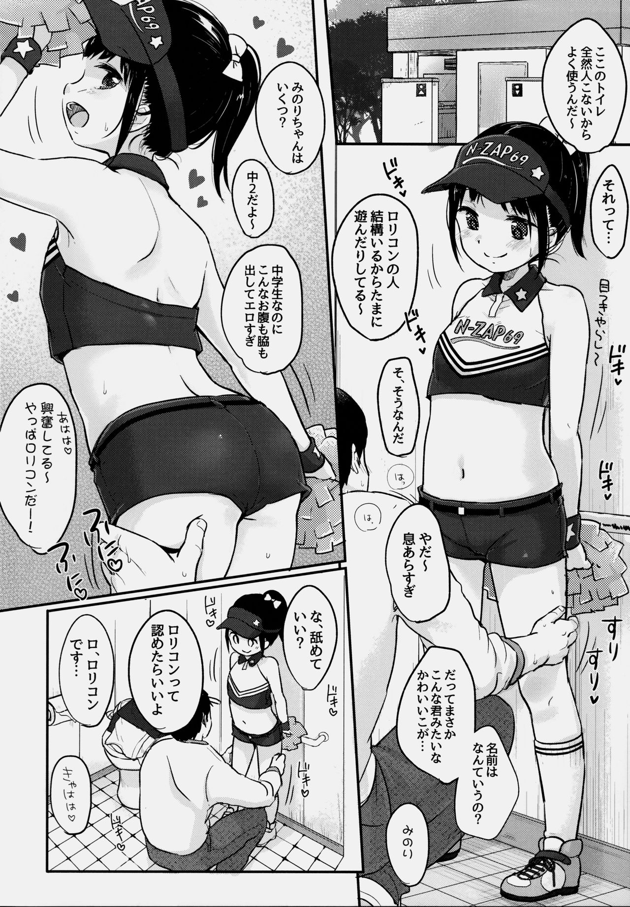 cheer up! page 5 full