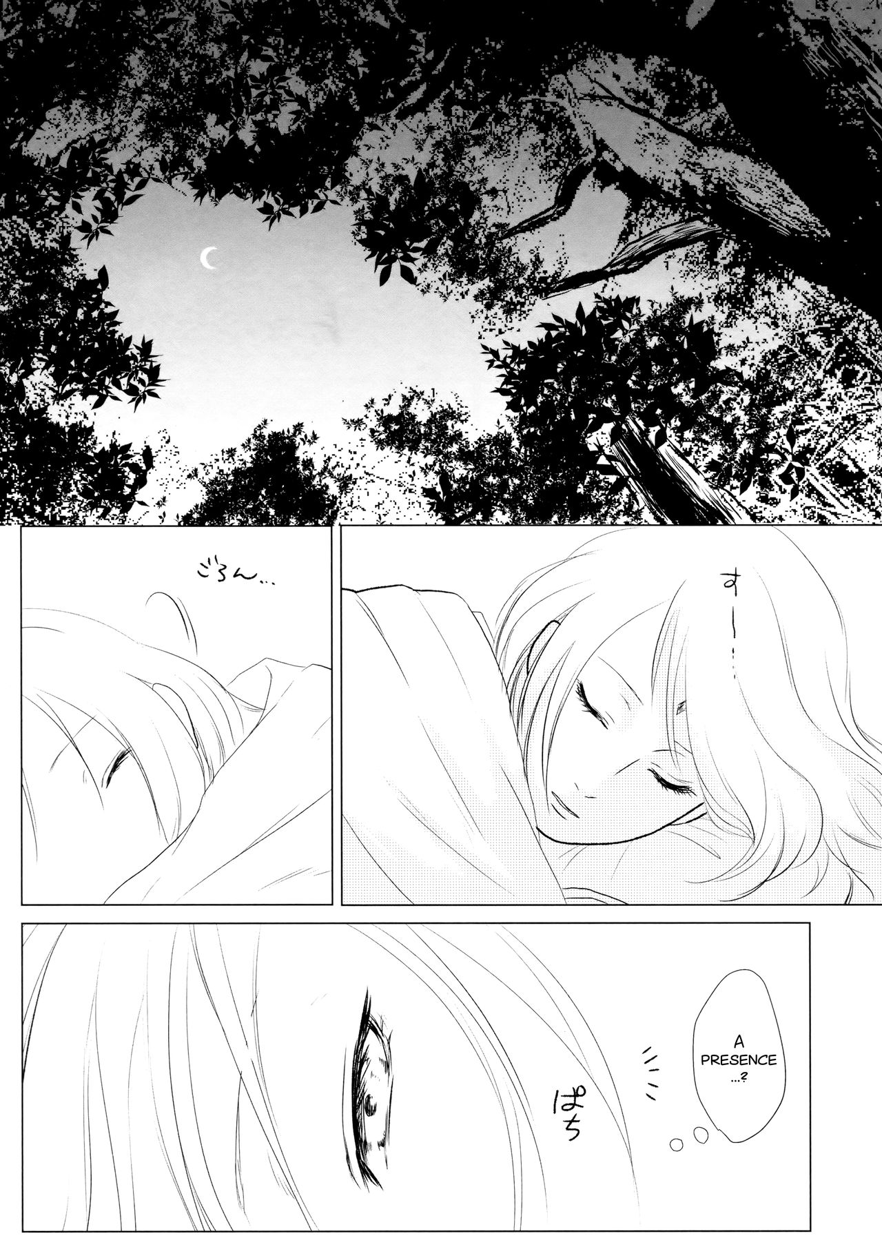 Rakka ryūsui page 5 full