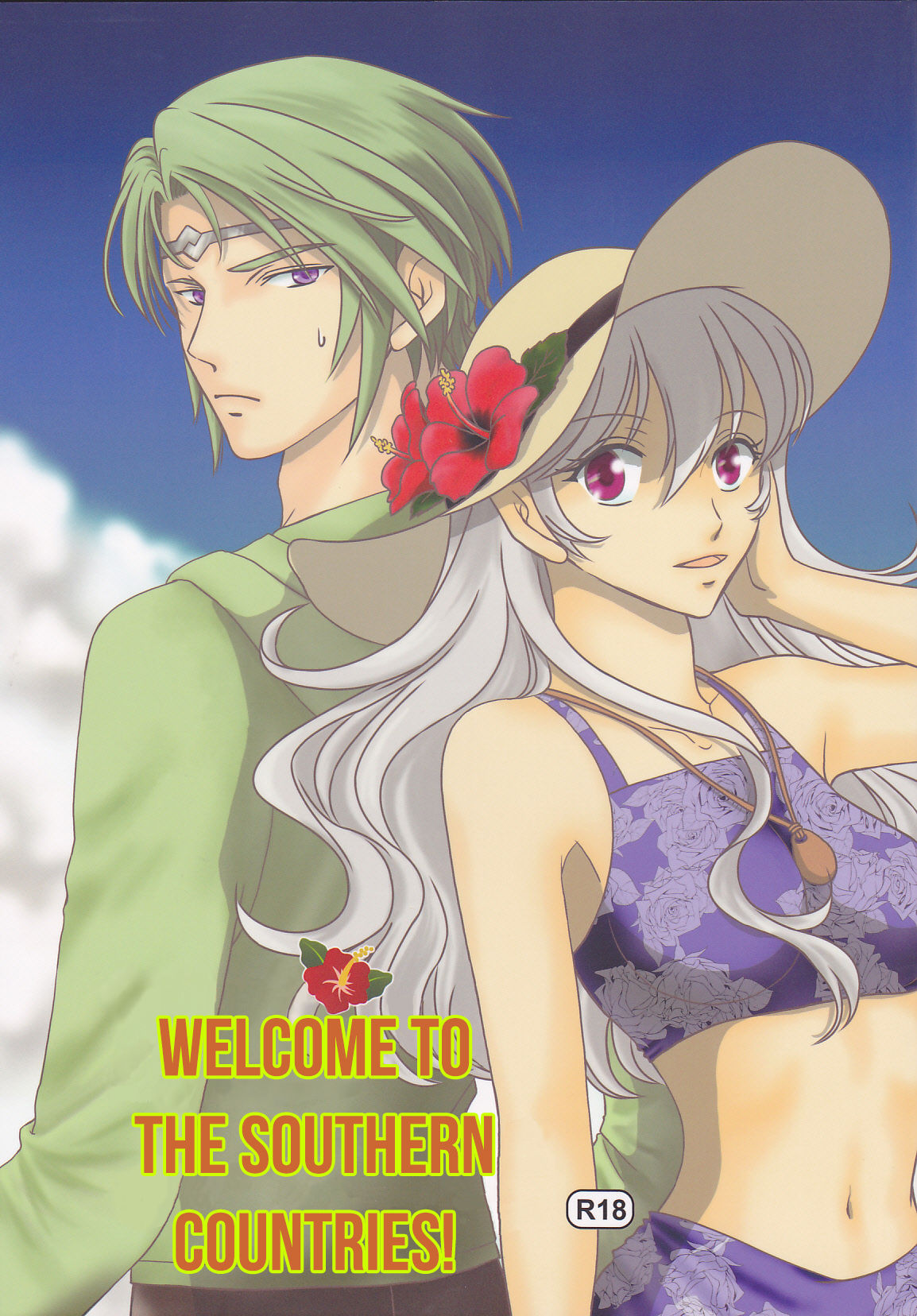 Nangoku e Youkoso page 1 full