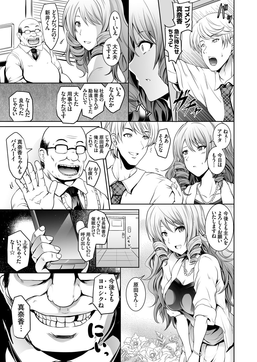 COMIC Grape Vol. 45 page 8 full