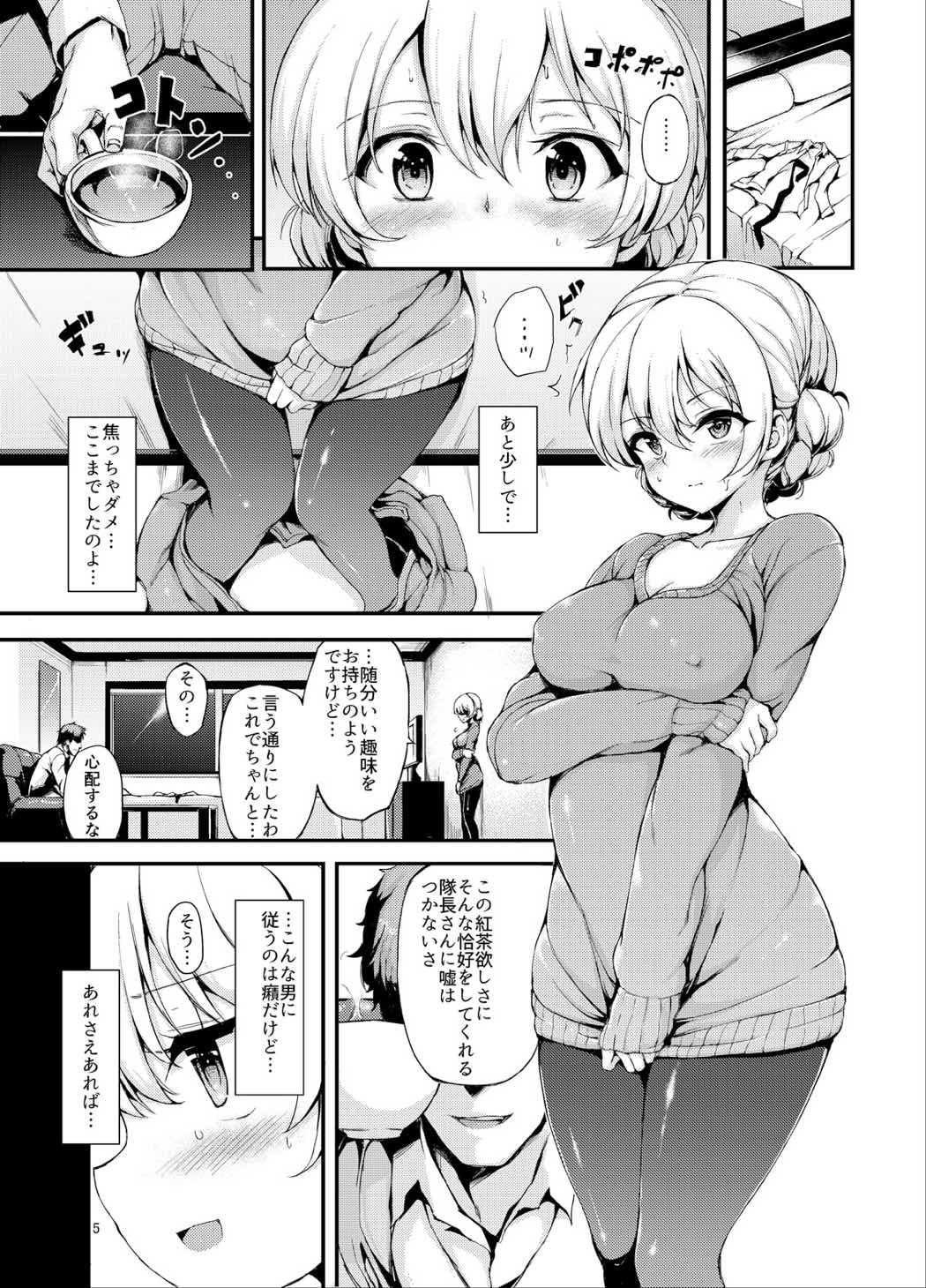 Kairaku Koucha Izonshou page 4 full