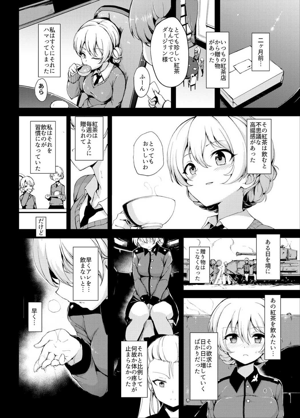 Kairaku Koucha Izonshou page 5 full