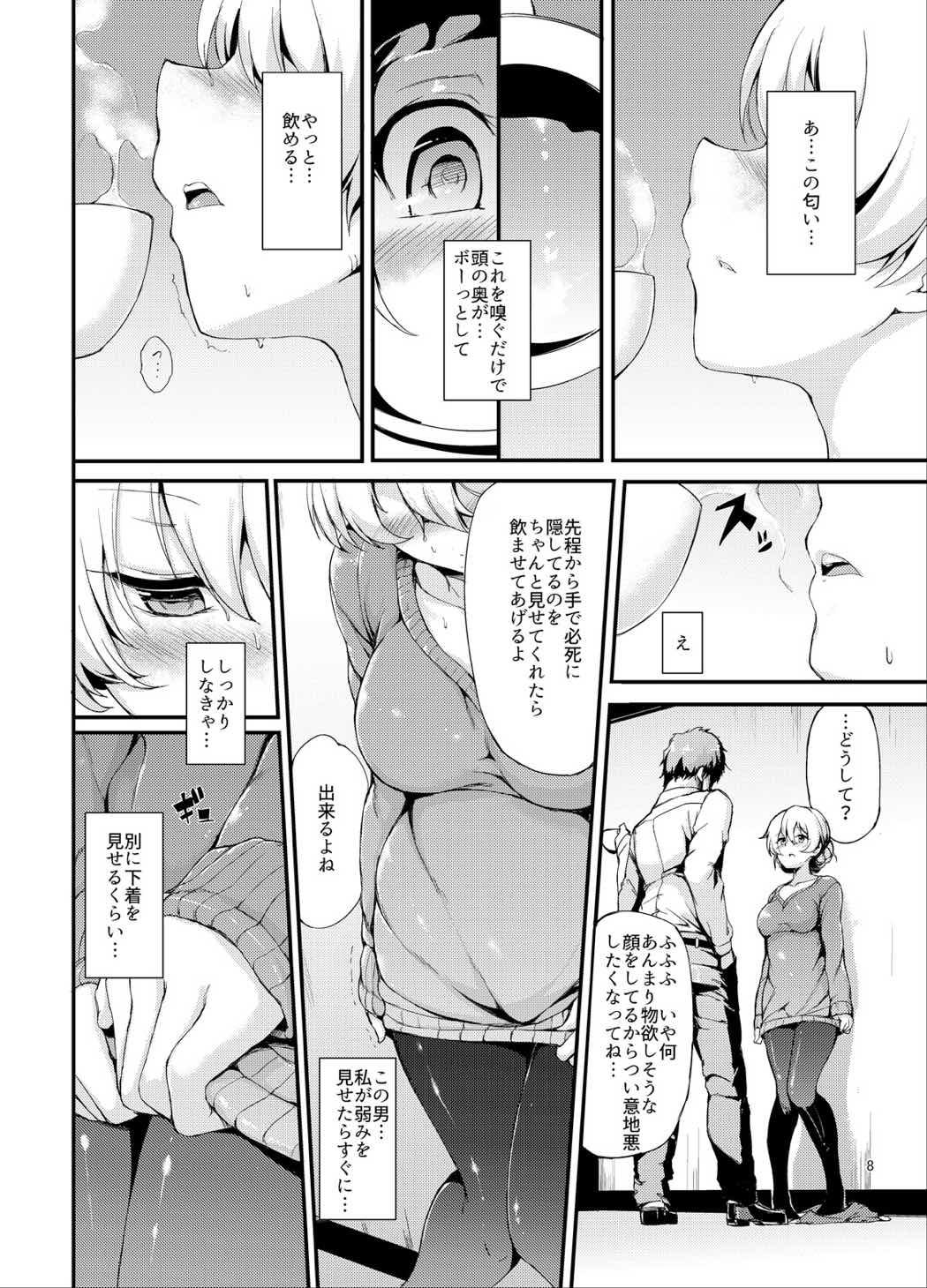 Kairaku Koucha Izonshou page 7 full