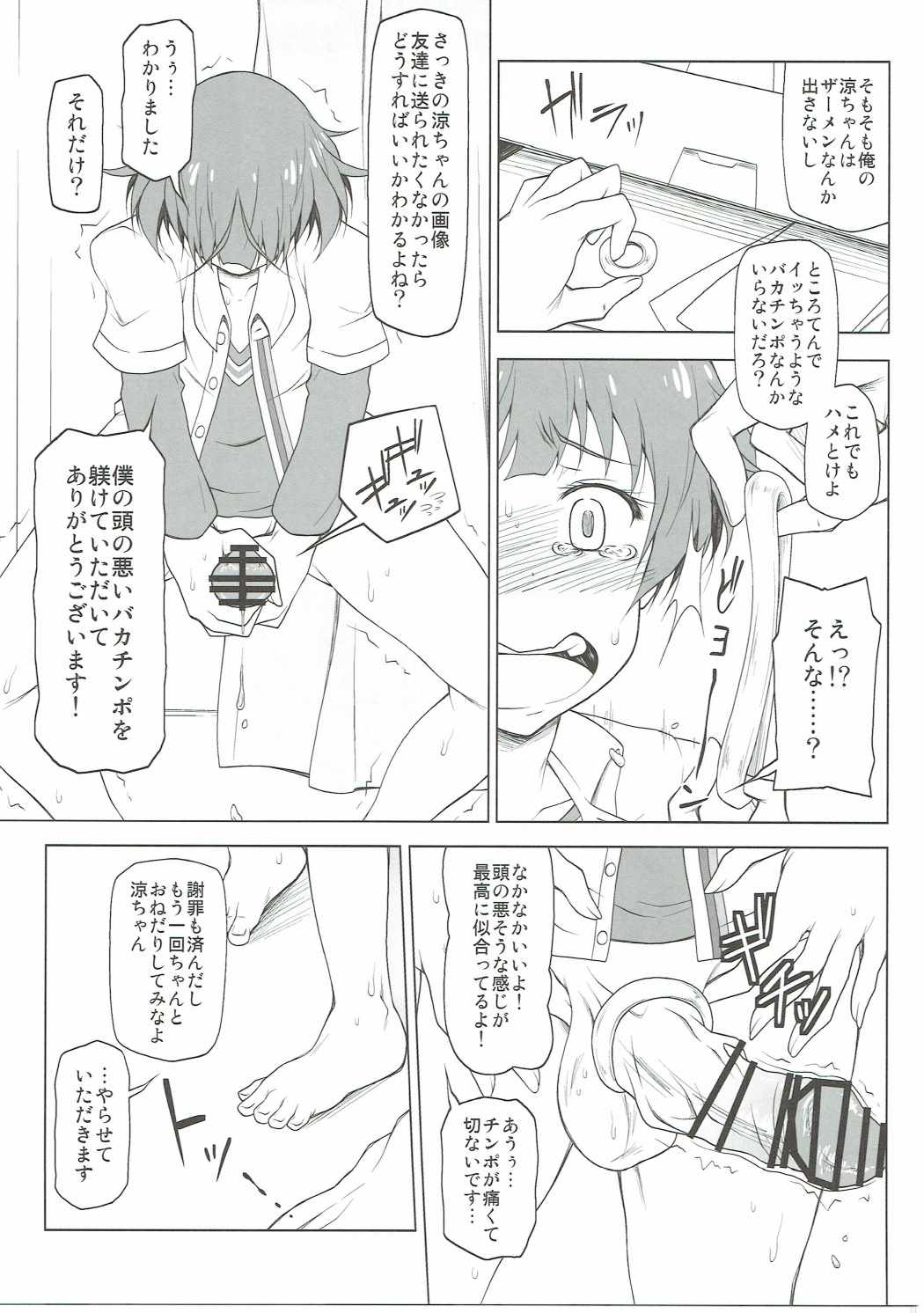 Mesu Ochi page 10 full