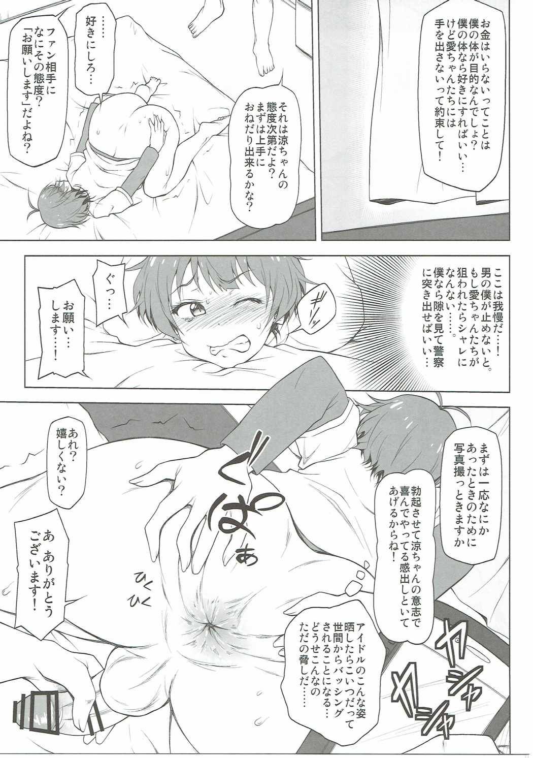 Mesu Ochi page 6 full