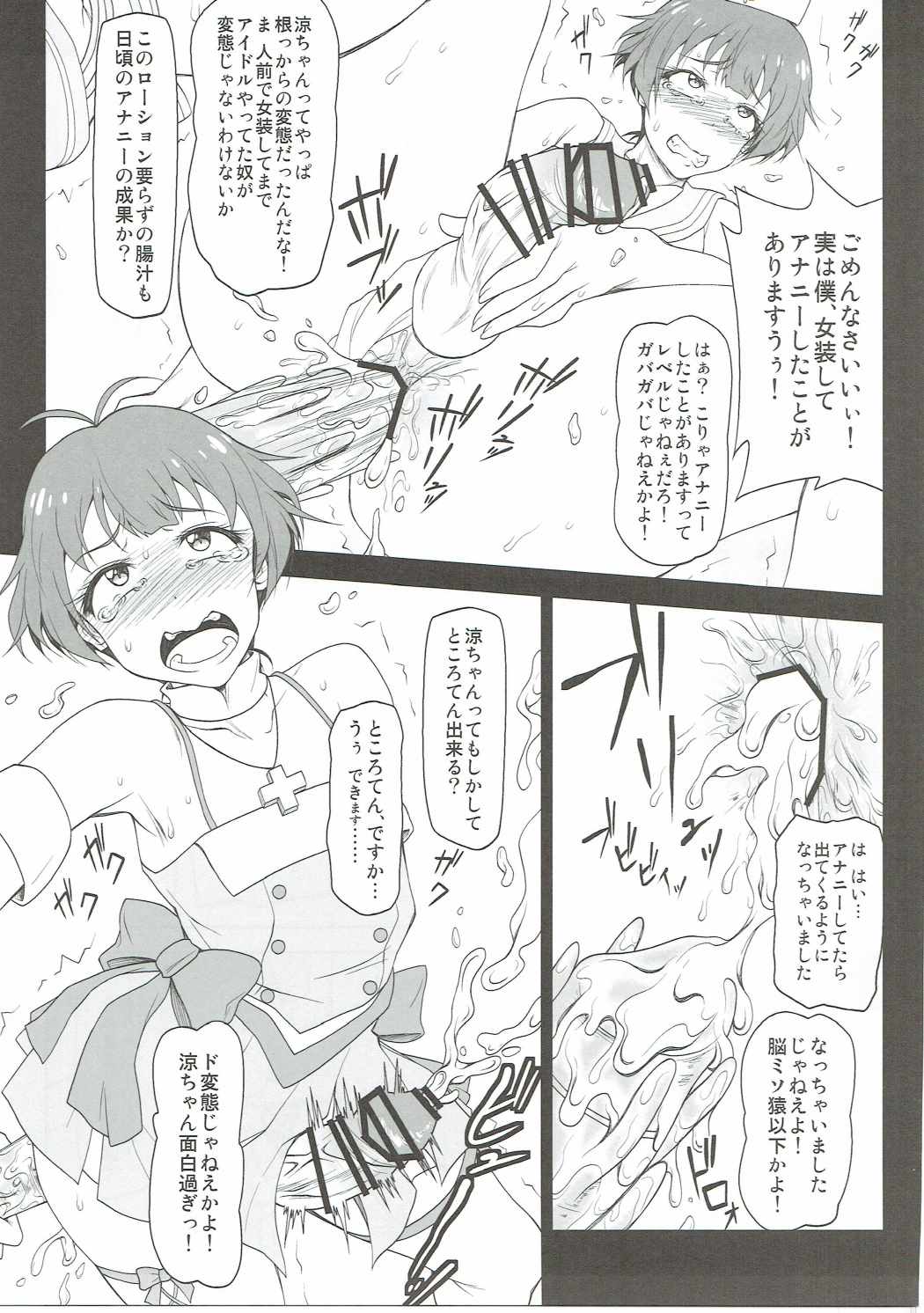 Mesu Ochi page 8 full
